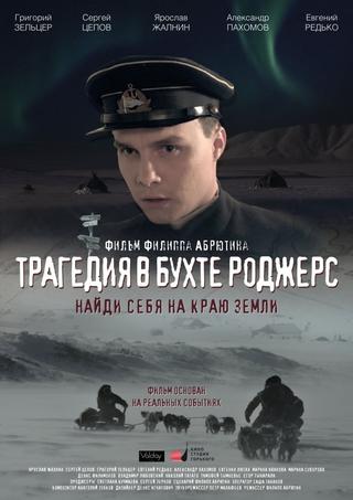 The Tragedy in Rogers Bay poster