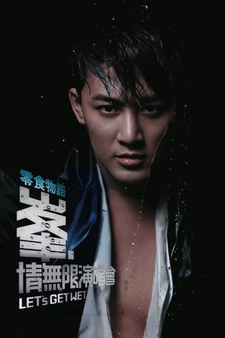 林峰2009峯·情无限香港演唱会 poster