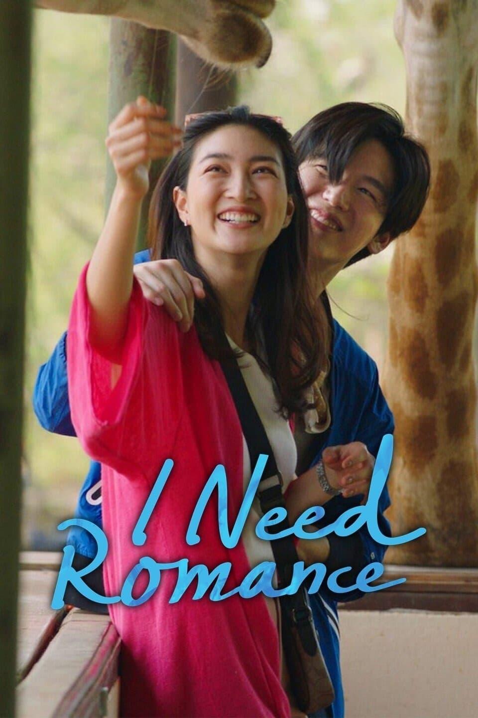 I Need Romance poster