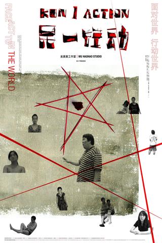 kun 1: Action poster