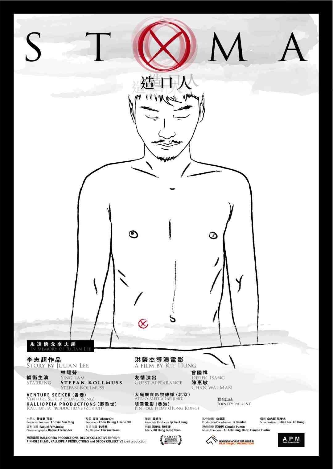 Stoma poster