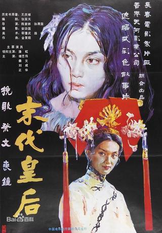 The Last Empress poster