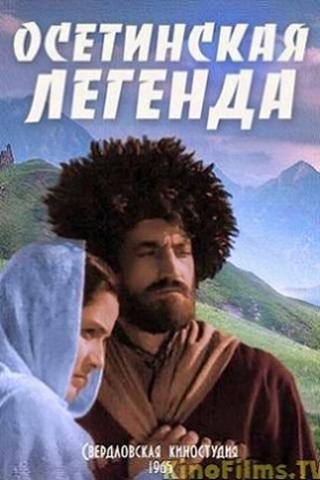 Осетинская легенда poster