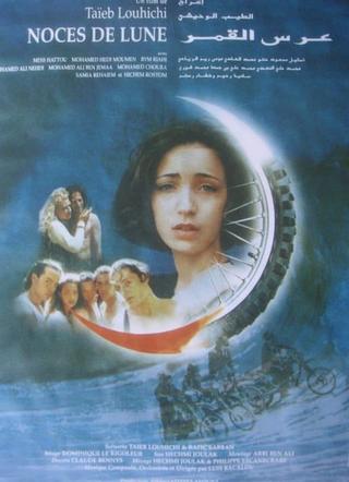 Wedding of the Moon poster