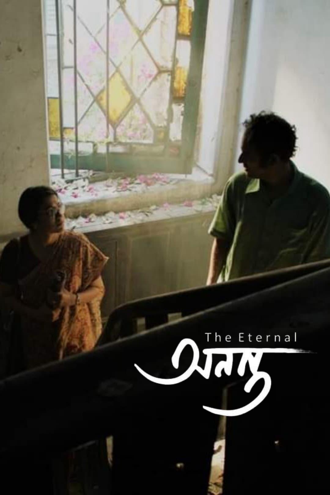 Ananta - The Eternal poster