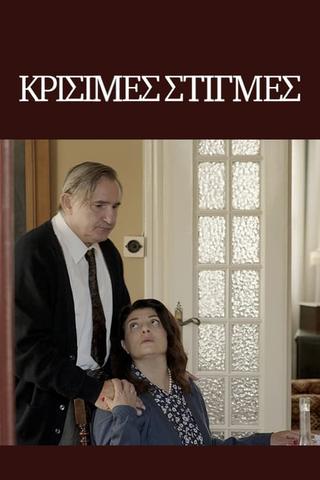 Krisimes stigmes poster