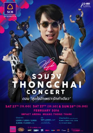 Bird Thongchai Concert  #17/2016 Ruam-Wong Thongchai poster