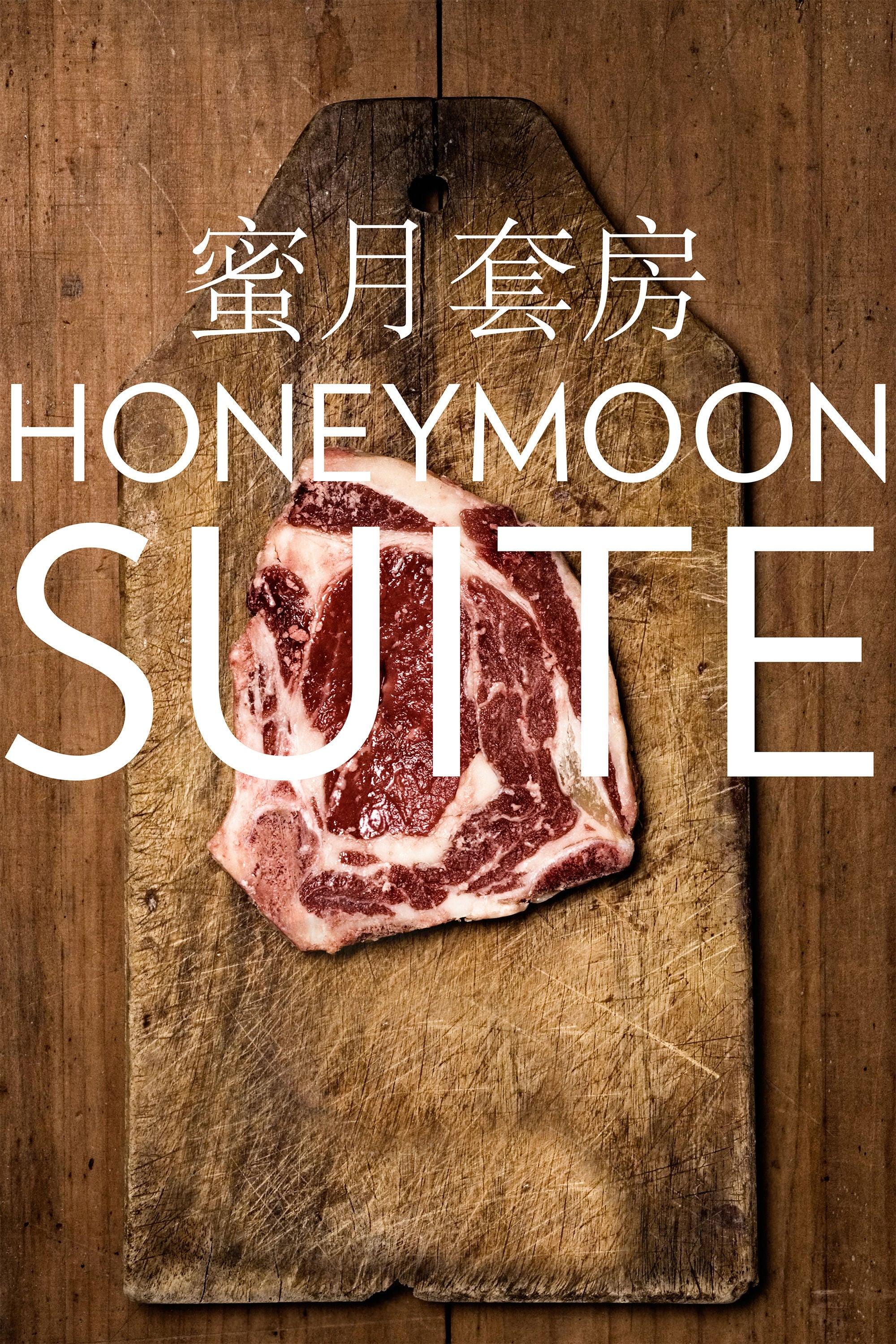 Honeymoon Suite poster