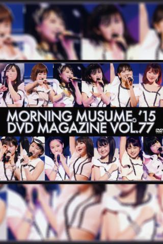 Morning Musume.'15 DVD Magazine Vol.77 poster