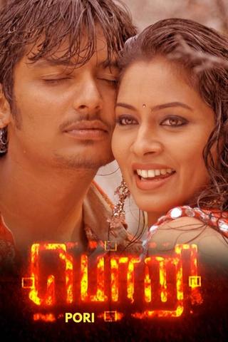 Pori poster