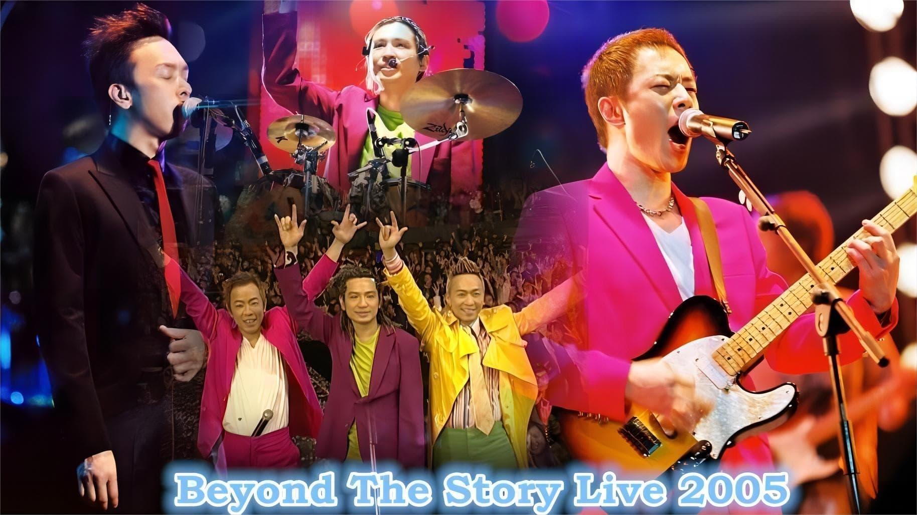 Beyond: the story live2005 backdrop