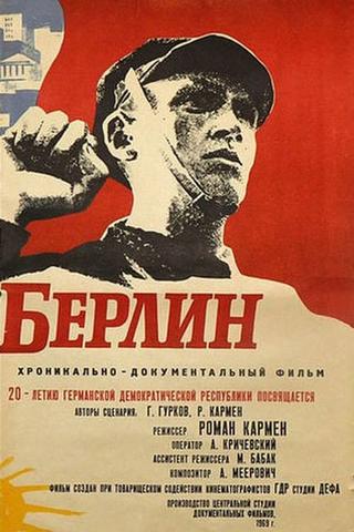 Comrade Berlin poster