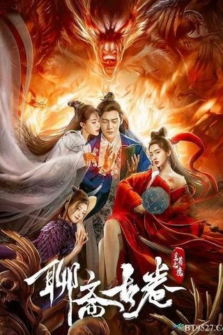 Strange Stories of Liao Zhai - The Land of Lan Ruo poster