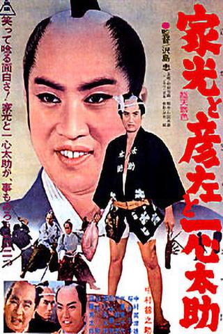 The Shogun and the Fishmonger poster