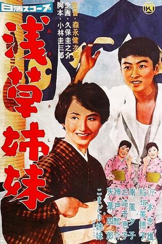 Asakusa Sisters poster