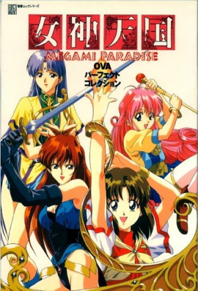 Megami Paradise poster