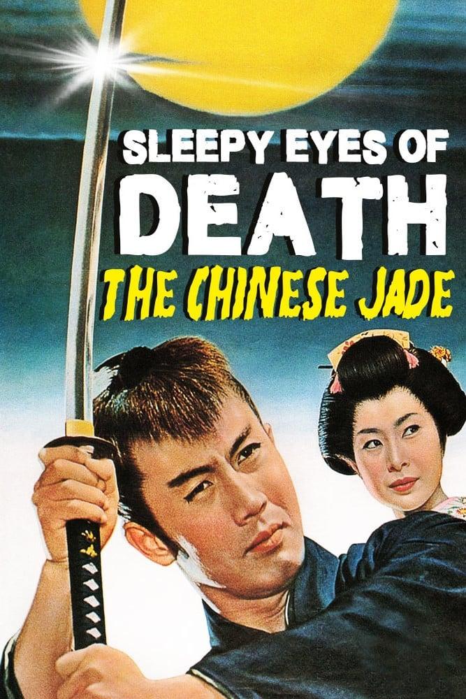 Sleepy Eyes of Death 1: The Chinese Jade poster