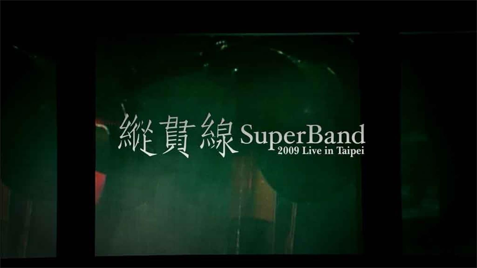 纵贯线 Live In Taipei 出发 backdrop