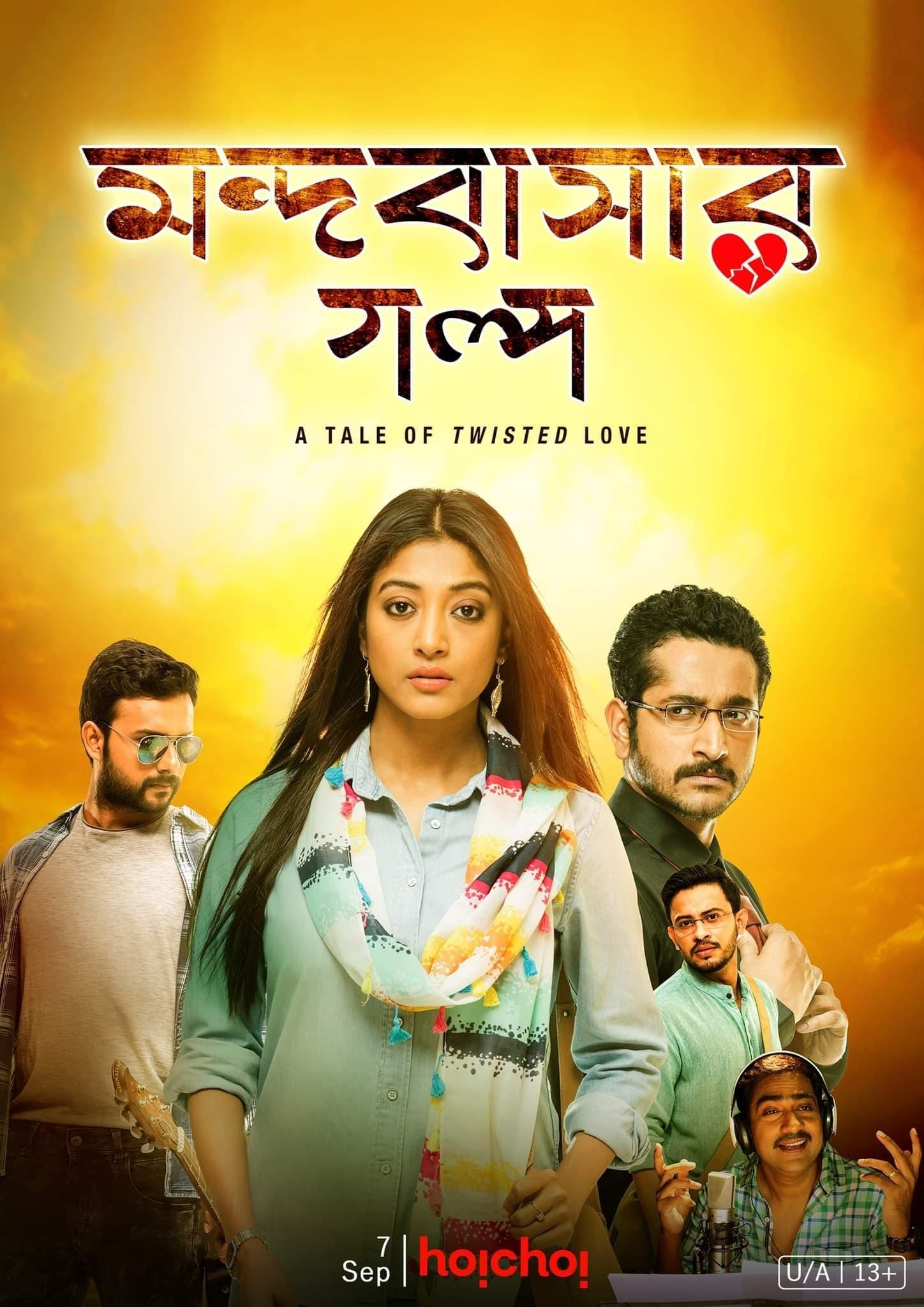 Mandobasar Golpo poster