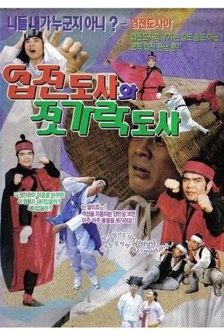 Yup-Jeon Master And Chopsticks Master poster