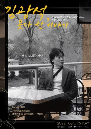 Kim Kwang Seok, an Unfinished Story poster