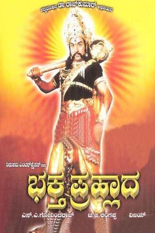 Bhakta Prahlada poster