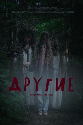 Другие poster