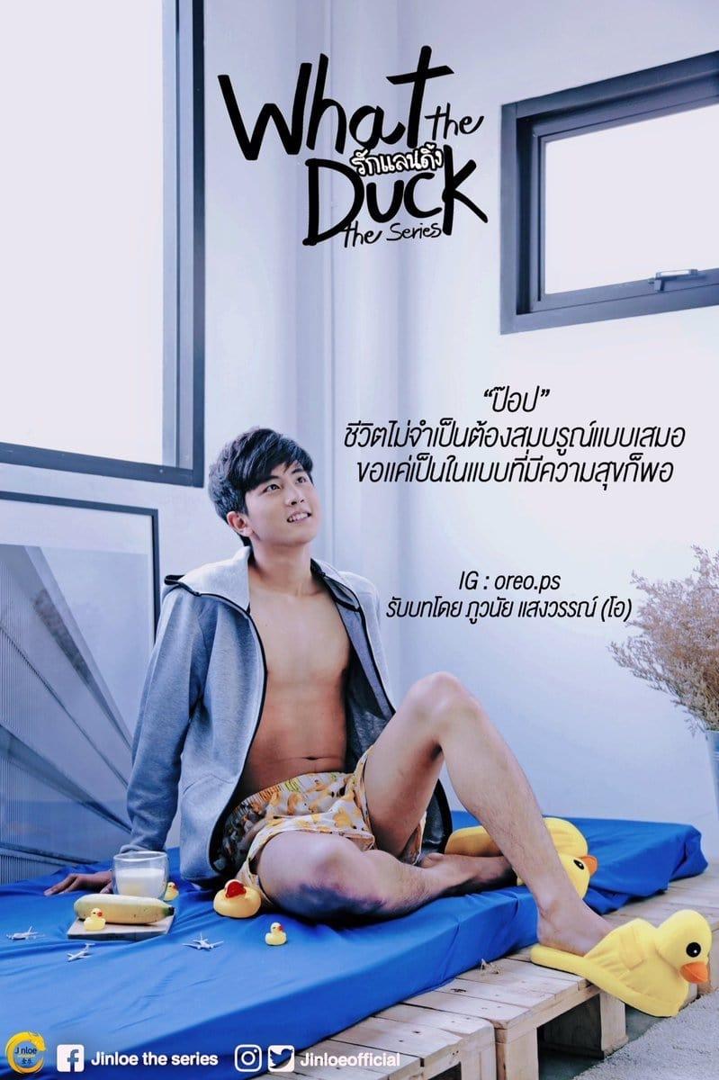 What the Duck: The Series poster