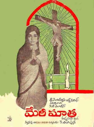 Annai Velankanni poster