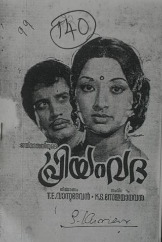 Priyamvada poster