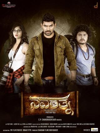 Navarathna poster