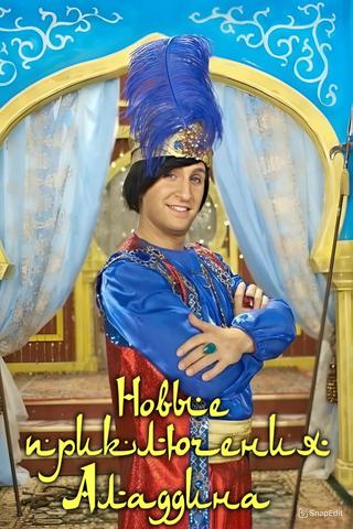 The New Adventures of Aladdin poster