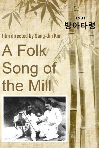 A Folk Song of the Mill poster