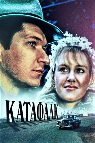 Katafalk poster