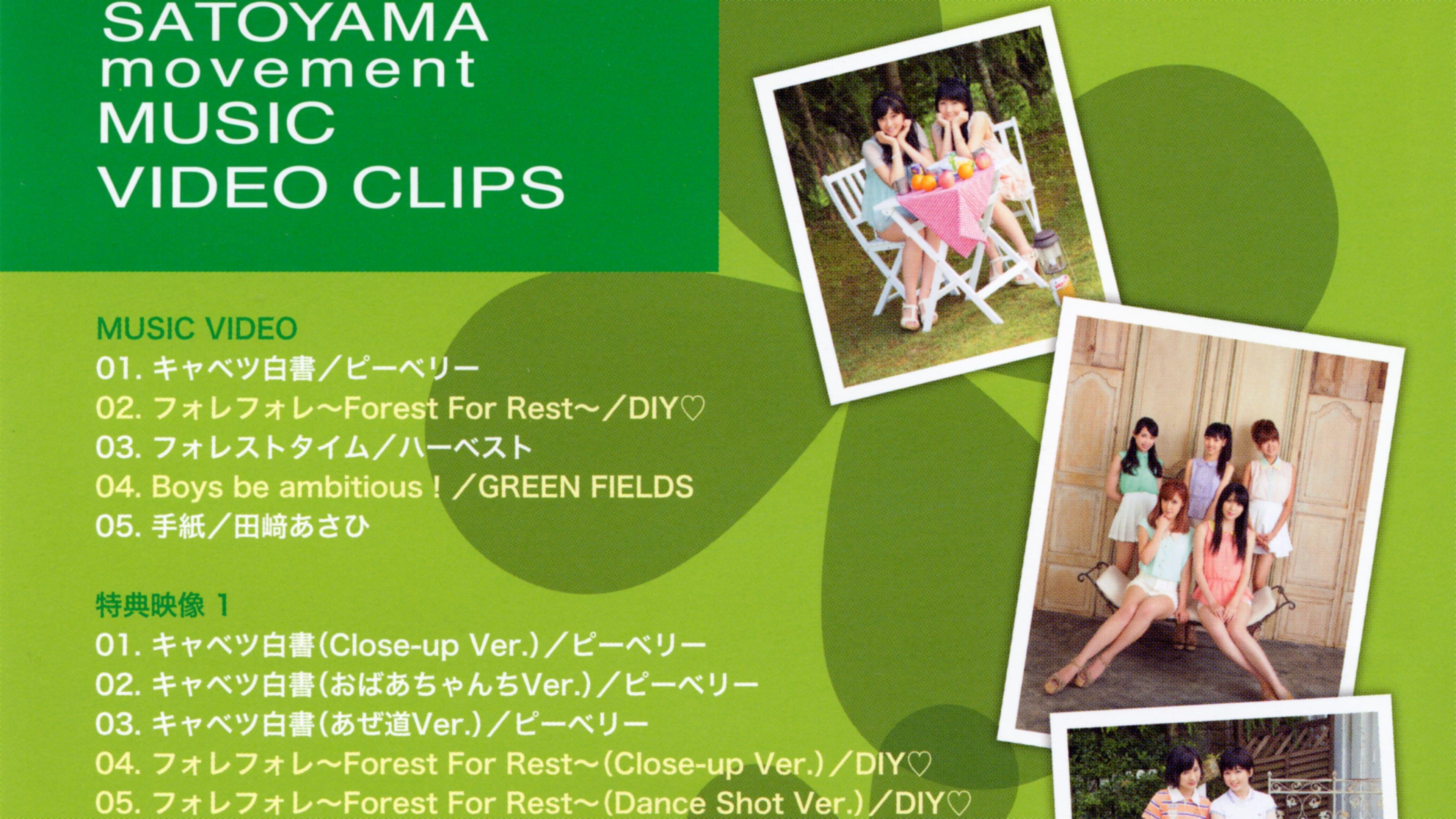 SATOYAMA movement MUSIC VIDEO CLIPS backdrop