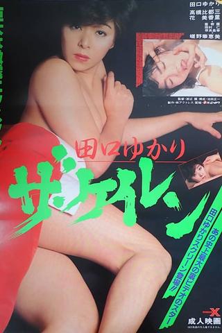 Taguchi Yukari: Za keiren poster