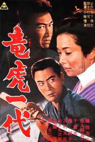 Two Lives, Two Yakuza poster