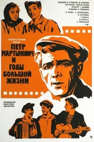 Pyotr Martynovich And The Years Of Great Life poster