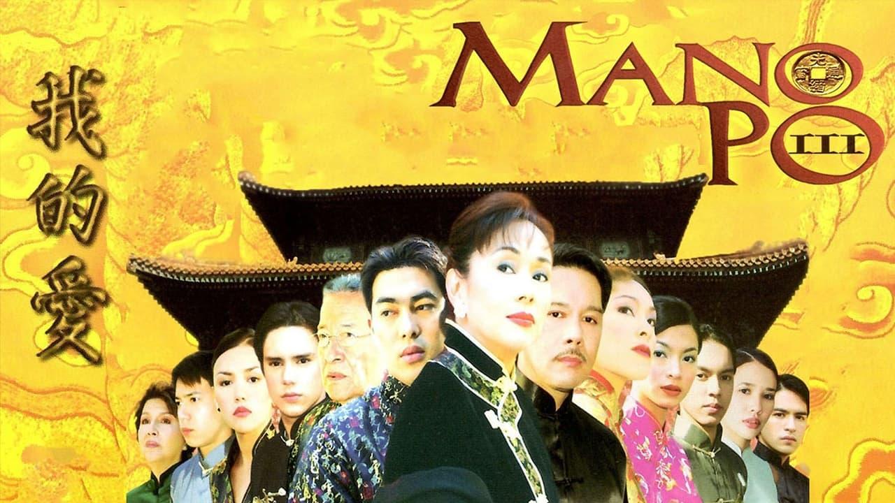 Mano Po III: My Love backdrop