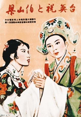 Liang Shanbo and Zhu Yingtai poster