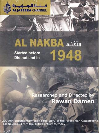 Al-Nakba: The Palestinian Catastrophe poster