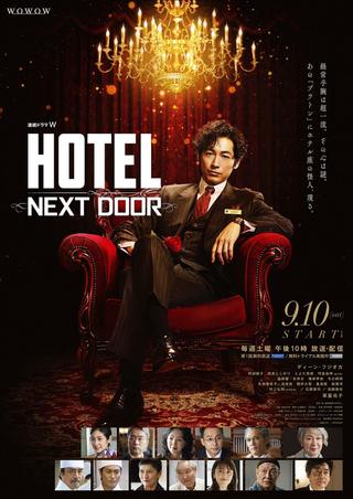 HOTEL -NEXT DOOR- poster