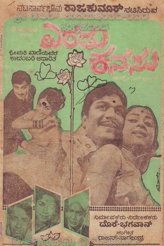 Eradu Kanasu poster