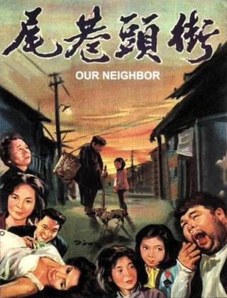 Our Neighbor poster