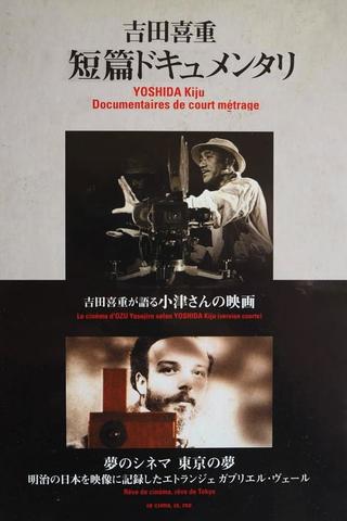 The Cinema of Ozu According to Kiju Yoshida poster
