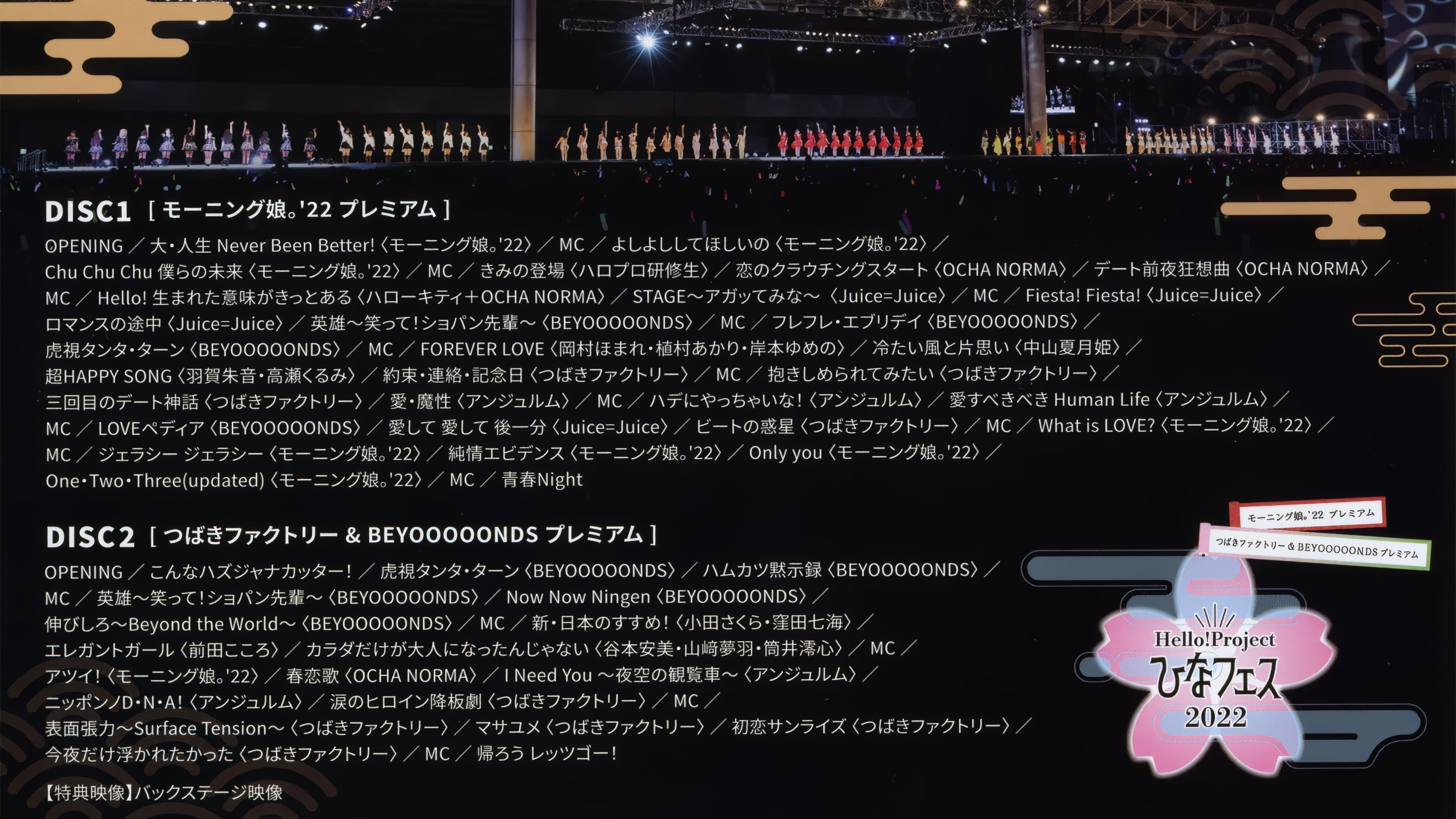 Hello! Project 2022 Hina Fes ~Morning Musume.'22 & Tsubaki Factory & BEYOOOOONDS Premium~ backdrop
