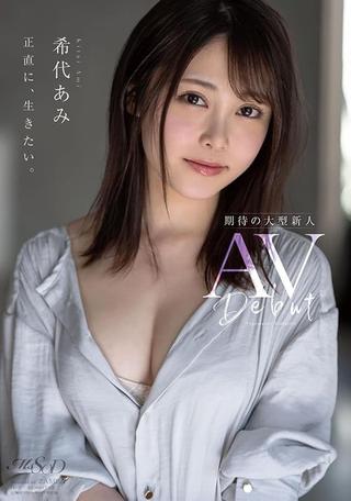 Ami Kitai – AV Debut poster