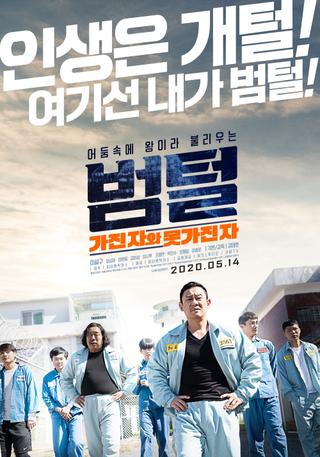 King of Prison poster