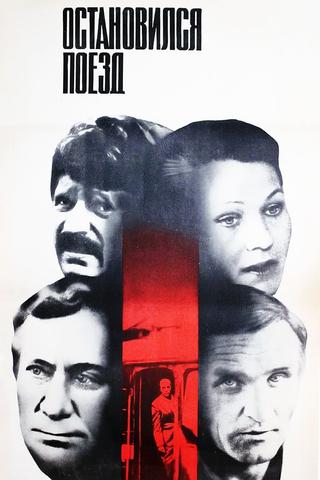 The Train Has Stopped poster