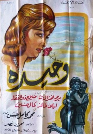 Wahida poster